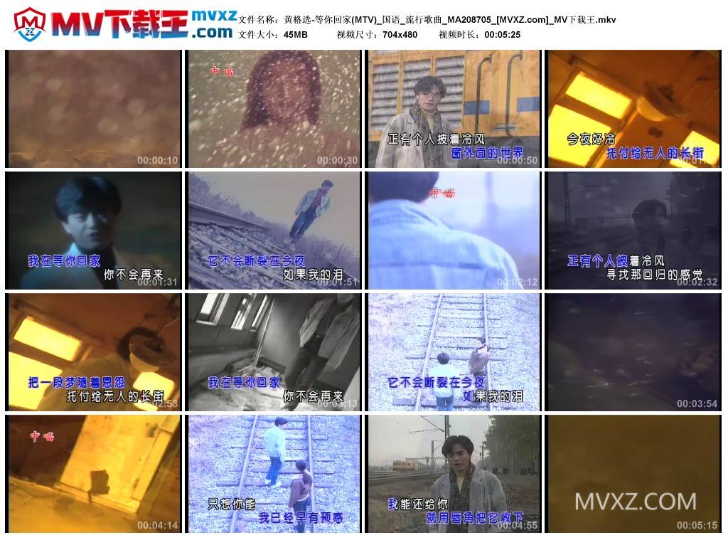 黄格选-等你回家(MTV)_国语_流行歌曲_MA208705